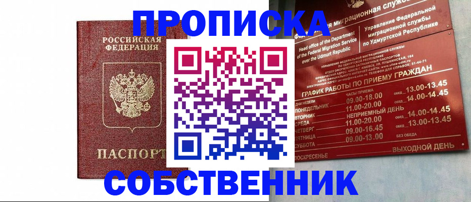 регистрация для школы в Уварово