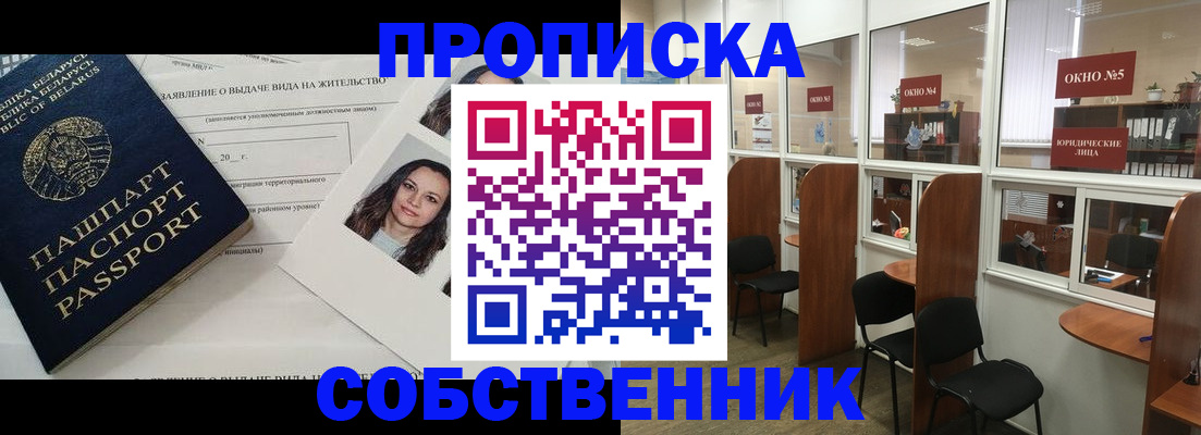 временная регистрация надежно в Уварово