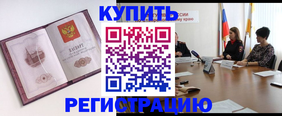 прописка для кредита в Уварово
