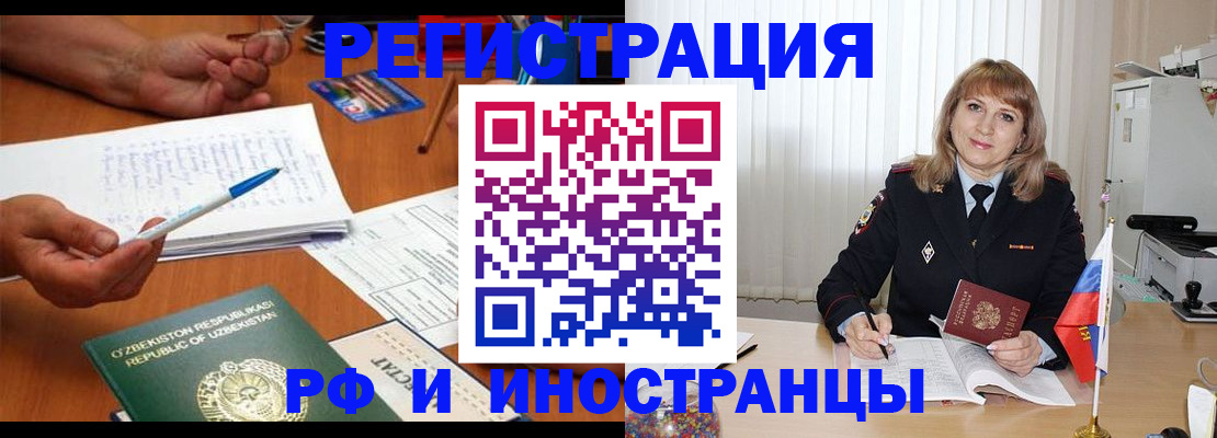 прописка для военкомата в Уварово